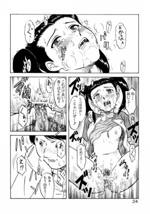 Tsuihou Kakugo Special Edition-Phase2- Page #23