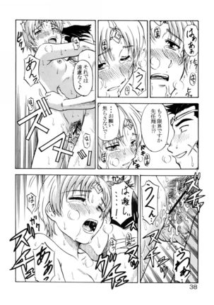 Tsuihou Kakugo Special Edition-Phase2- Page #37