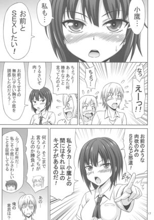 Sora to Oniku no Okazu Page #17