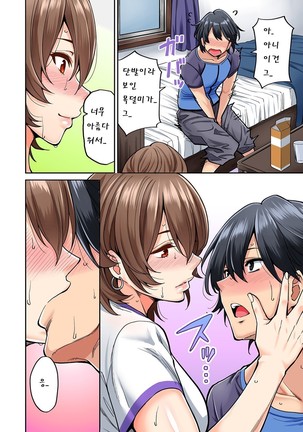 Hatsujou Munmun Massage! Ch. 5 | 발정 푹푹 마사지! Ch. 5