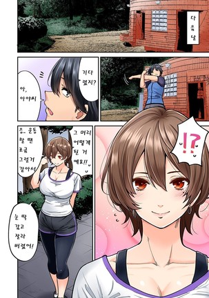 Hatsujou Munmun Massage! Ch. 5 | 발정 푹푹 마사지! Ch. 5