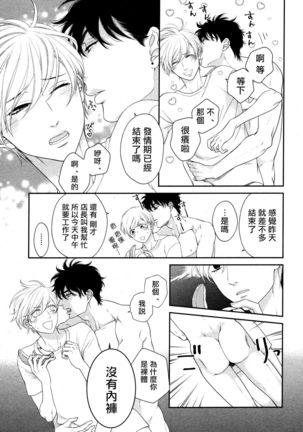 Takane no Hana wa, Midasaretai | 高嶺之花、意乱情迷 - Page 7