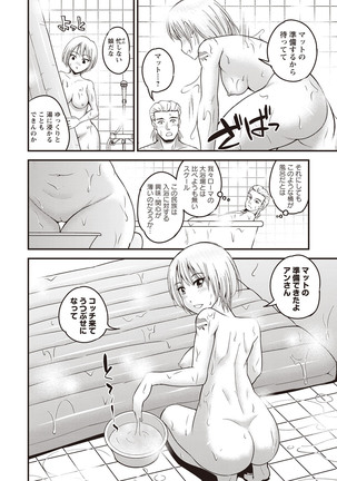 COMIC Masyo 2020-02 Page #114