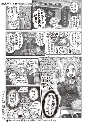 COMIC Masyo 2020-02 Page #241