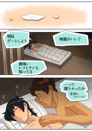 オトマリ☆パーティーゲーム Page #52