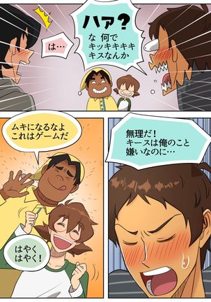 オトマリ☆パーティーゲーム Page #20