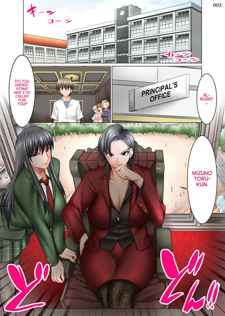 Boku Igai Inpo no Sekai 4 Kouchou & Seitokaichou Oyakodon Hen | A World Where All Men But Me Are Impotent 4 -  Principal & Student Council President: Oyakodon Edition