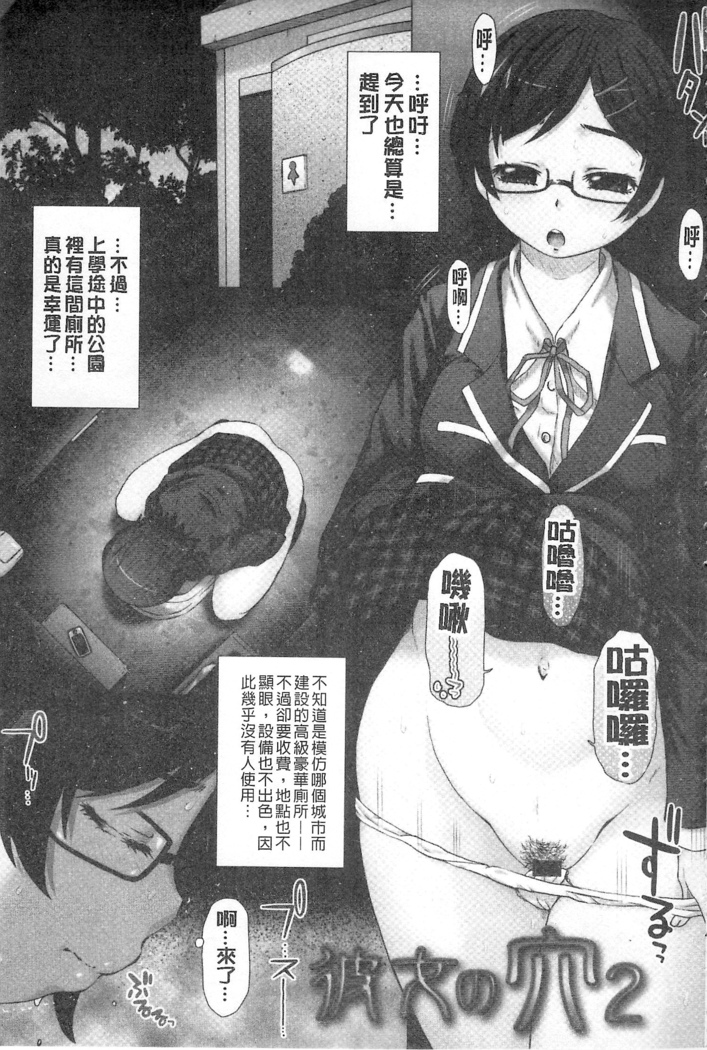 彼女の穴 彼女之穴