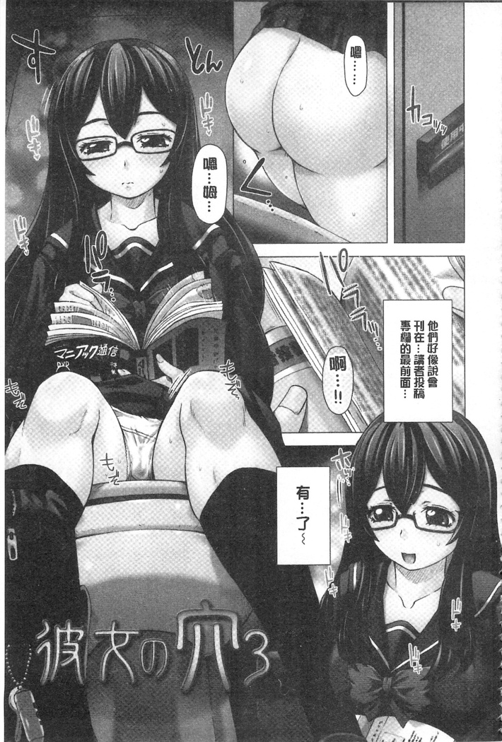 彼女の穴 彼女之穴