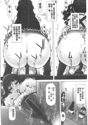 彼女の穴 彼女之穴 Page #109