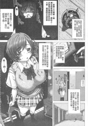 彼女の穴 彼女之穴 Page #91
