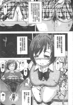 彼女の穴 彼女之穴 Page #88