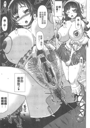 彼女の穴 彼女之穴 Page #110