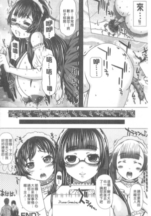 彼女の穴 彼女之穴 Page #125