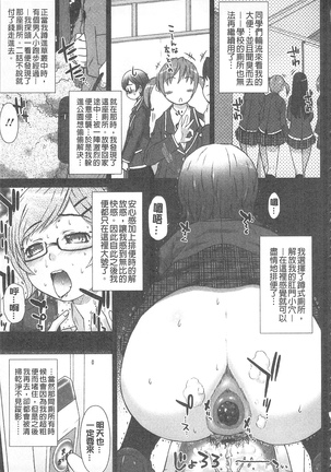 彼女の穴 彼女之穴 Page #48