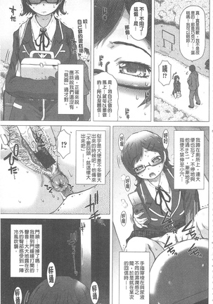 彼女の穴 彼女之穴 - Page 54