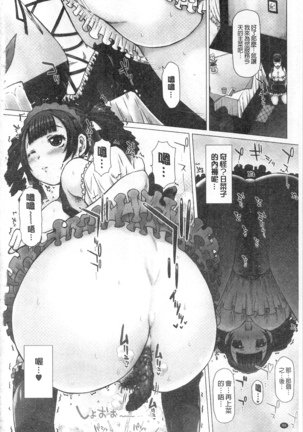 彼女の穴 彼女之穴 Page #99