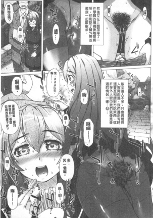 彼女の穴 彼女之穴 Page #72
