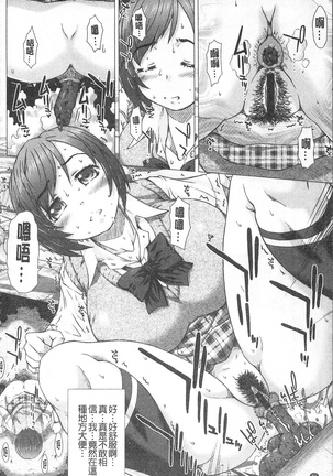 彼女の穴 彼女之穴 Page #83