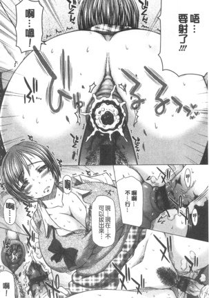 彼女の穴 彼女之穴 Page #173