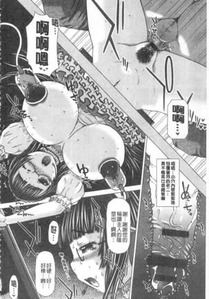 彼女の穴 彼女之穴 Page #119