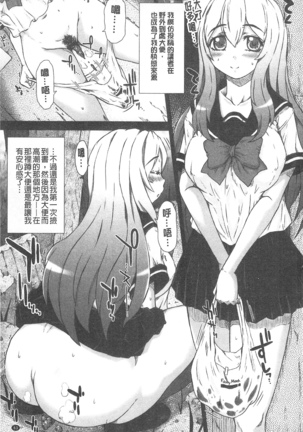 彼女の穴 彼女之穴 Page #66