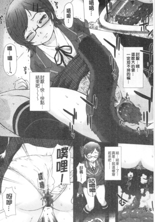 彼女の穴 彼女之穴 Page #51