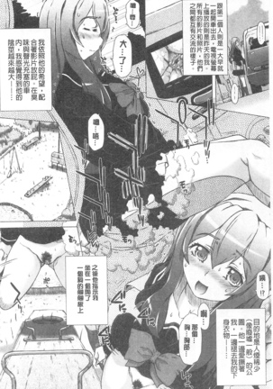 彼女の穴 彼女之穴 Page #75