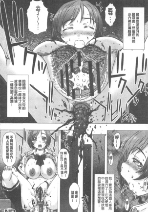 彼女の穴 彼女之穴 Page #97