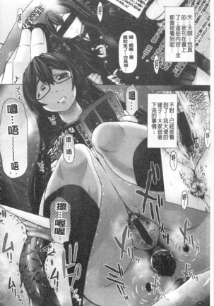 彼女の穴 彼女之穴 Page #63