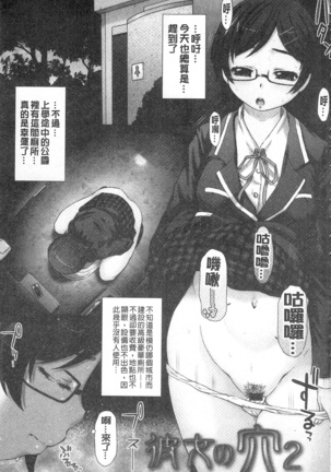 彼女の穴 彼女之穴 Page #44
