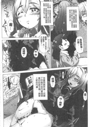 彼女の穴 彼女之穴 Page #71