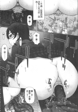 彼女の穴 彼女之穴 Page #45