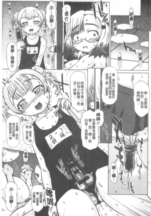 彼女の穴 彼女之穴 Page #150