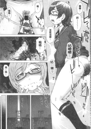 彼女の穴 彼女之穴 Page #52