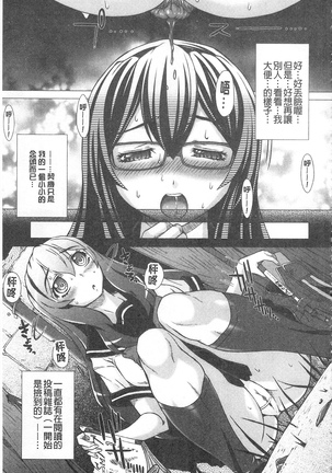 彼女の穴 彼女之穴 Page #64