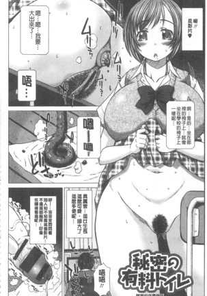 彼女の穴 彼女之穴 Page #161