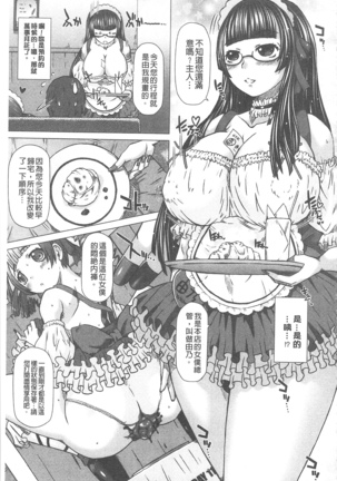彼女の穴 彼女之穴 Page #102