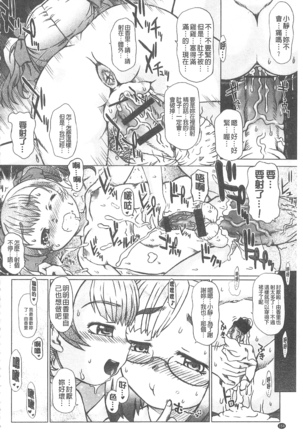 彼女の穴 彼女之穴 Page #157