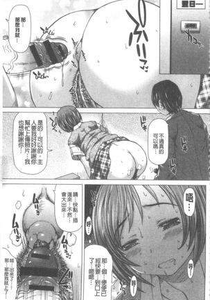 彼女の穴 彼女之穴 Page #170