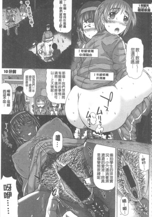 彼女の穴 彼女之穴 Page #38