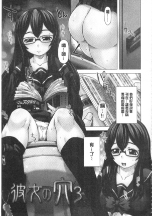 彼女の穴 彼女之穴 Page #62