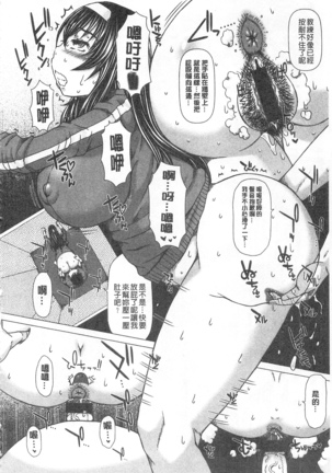 彼女の穴 彼女之穴 Page #15