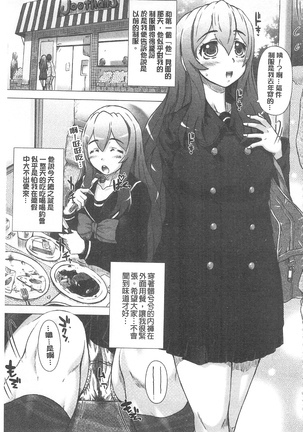 彼女の穴 彼女之穴 Page #70