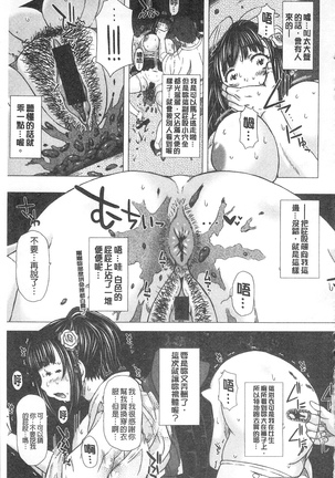彼女の穴 彼女之穴 Page #132