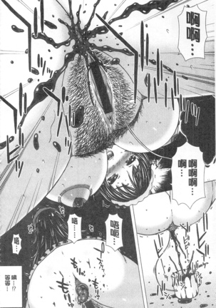 彼女の穴 彼女之穴 Page #111