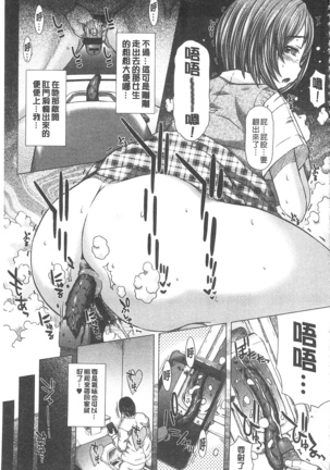 彼女の穴 彼女之穴 Page #166