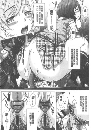 彼女の穴 彼女之穴 Page #93