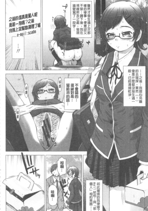 彼女の穴 彼女之穴 Page #53