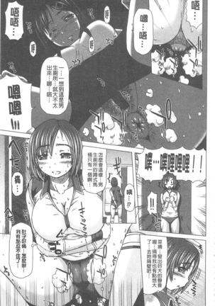 彼女の穴 彼女之穴 Page #34